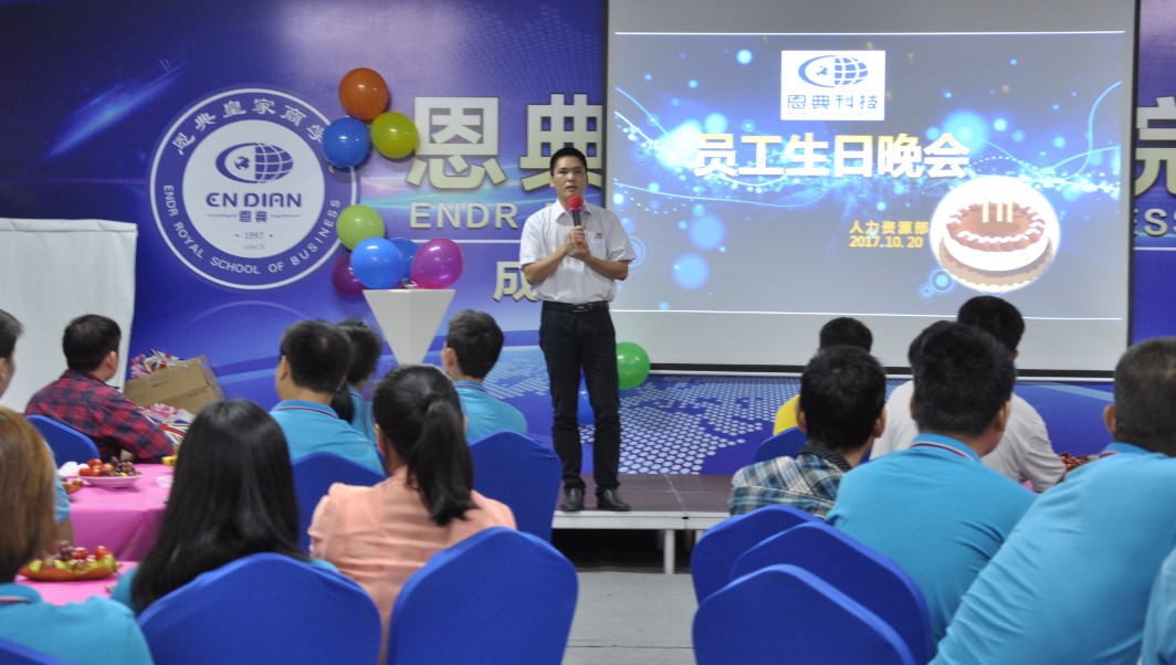 恩典皮双肩包生产厂家为员工举办生日晚会