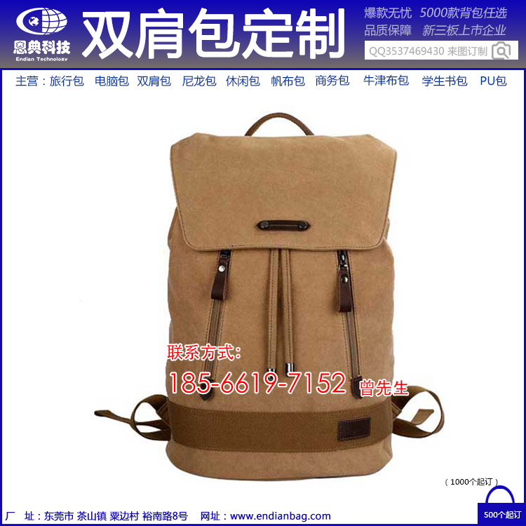 背包厂家 背包厂家