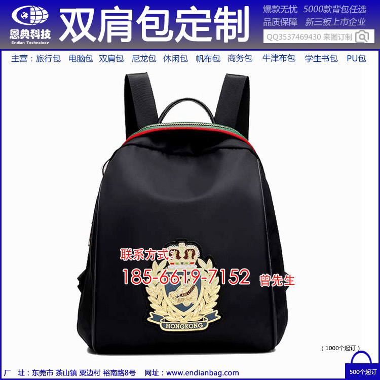 背包厂家 背包厂家