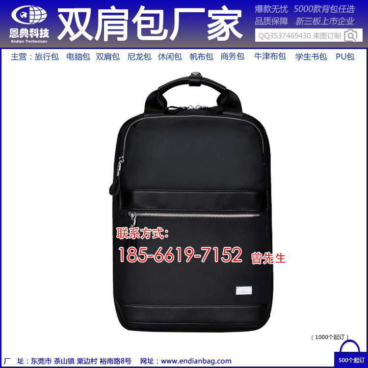 背包厂家 背包厂家