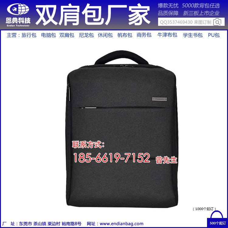 背包定制 背包定制