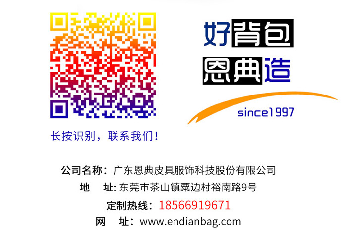 广东箱包厂,箱包生产厂家,专业箱包定制厂家.jpg 广东箱包厂,箱包生产厂家,专业箱包定制厂家.jpg