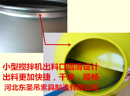 49彩票小型砂浆搅拌机产品细节展示
