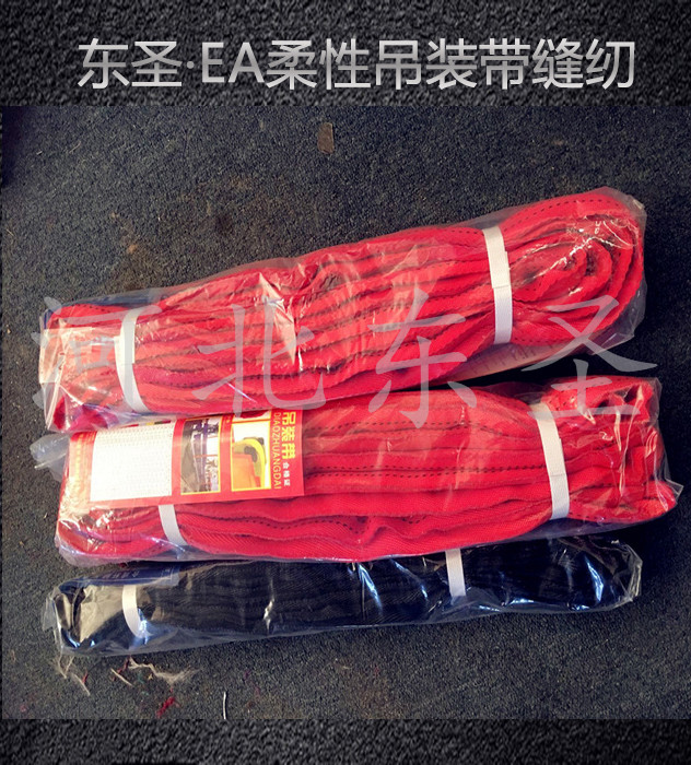 塑料薄膜包装完成尼龙柔性吊装带--49彩票--吊装带|白色吊装带|柔性吊装带|彩色吊装带