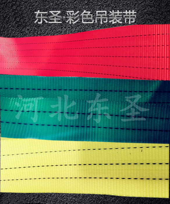 EB扁平吊装带成品展示--49彩票--吊装带|柔性吊装带|白色吊装带|扁平吊装带