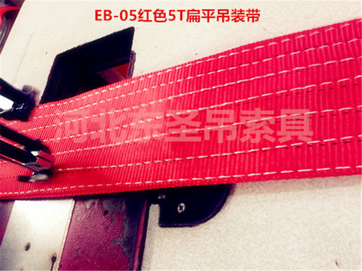 EB扁平吊装带成品展示--49彩票--吊装带|柔性吊装带|白色吊装带|扁平吊装带
