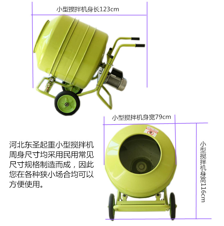 小型两相电搅拌机直销此图为产品尺寸规格详细标注图-49彩票--小型搅拌机|石材夹具|液压堆高车|手动叉车 小型两相电搅拌机直销此图为产品尺寸规格详细标注图-49彩票--小型搅拌机|石材夹具|液压堆高车|手动叉车