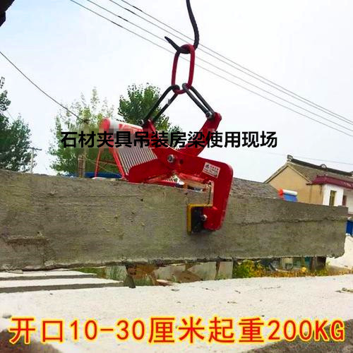 安装路牙石夹子盖民房搬运房梁
