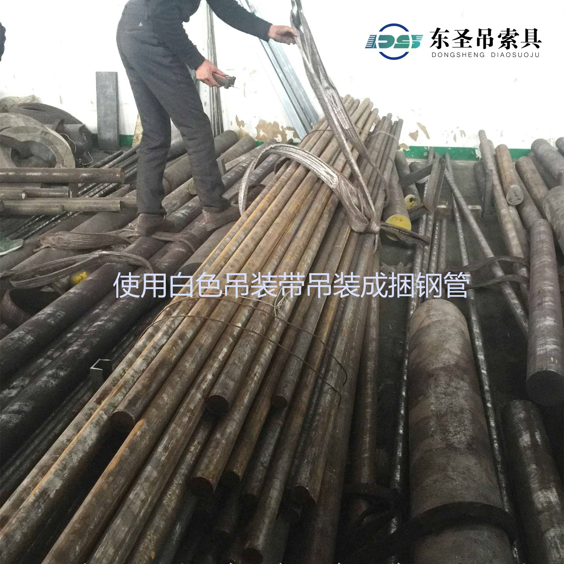 白色丙纶丝吊装带--49彩票--吊装带
