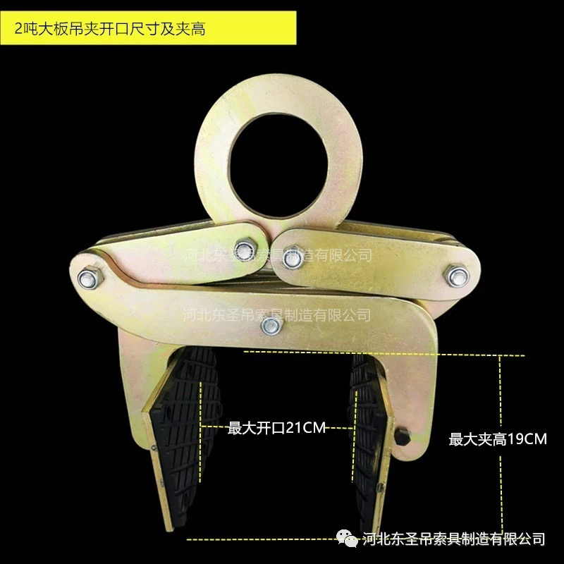 2吨大板夹钳夹板尺寸参数标注--49彩票--石材夹具