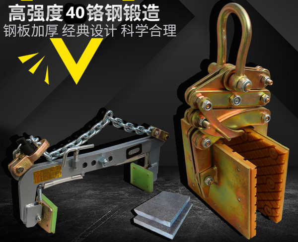 高强度40铬钢800公斤大板夹--49彩票